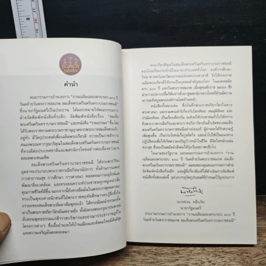 รวมธรรมะ รูปที่ 7