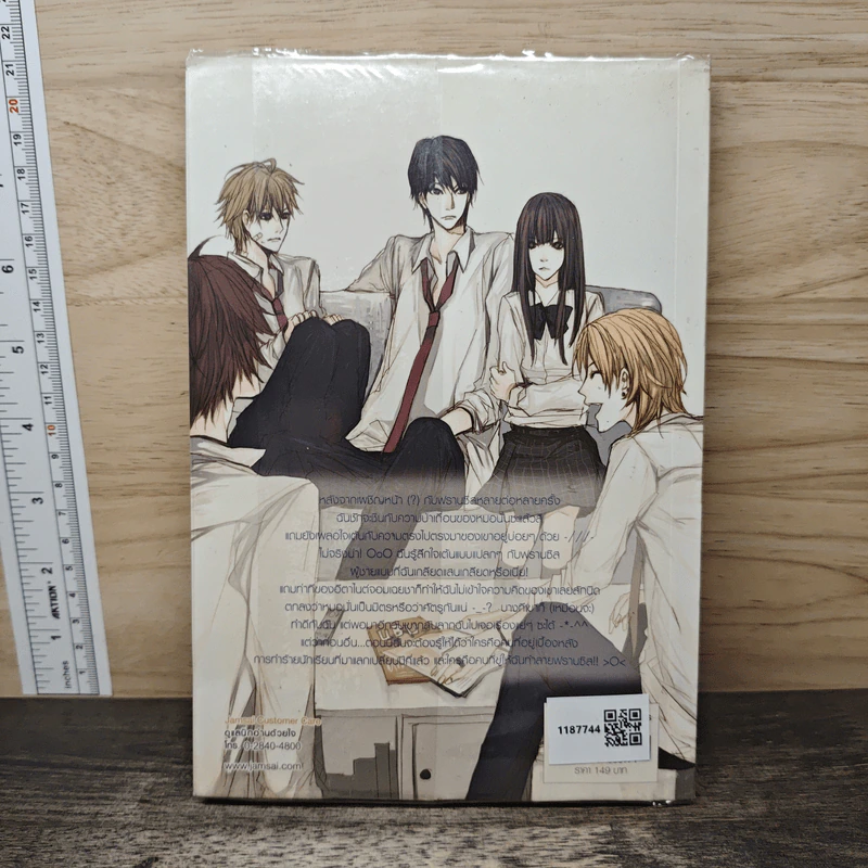 โครงการแลกเปลี่ยนรักร้ายกับนายจอมโหด เล่ม 2 - Mimoza รูปที่ 5