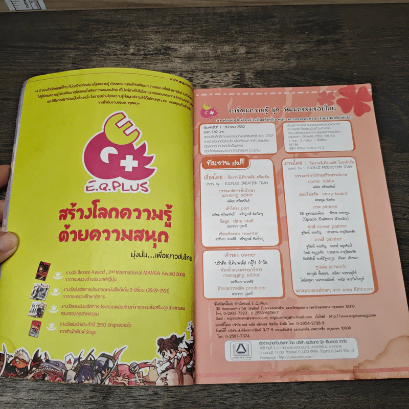 ลาฟลอร่า โรงเรียนป่วนก๊วนเจ้าหญิง ตอน 5 มหกรรมขนมหวาน ร้อยรสชาติระดับโลก รูปที่ 5