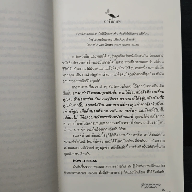 หนังสือปลุกพลังชีวิต - แจ๊ค แคนฟิลด์ (Jack Canfield),เกย์ เฮนดริคส์ (Gay Hendricks) รูปที่ 7