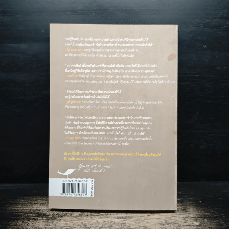 หนังสือปลุกพลังชีวิต - แจ๊ค แคนฟิลด์ (Jack Canfield),เกย์ เฮนดริคส์ (Gay Hendricks) รูปที่ 2