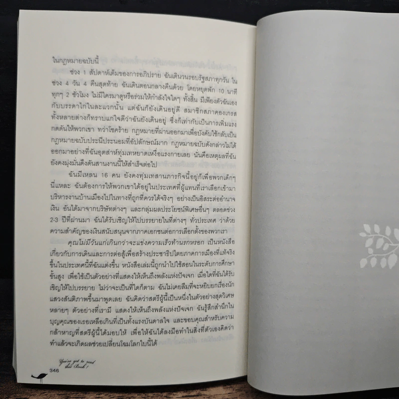 หนังสือปลุกพลังชีวิต - แจ๊ค แคนฟิลด์ (Jack Canfield),เกย์ เฮนดริคส์ (Gay Hendricks) รูปที่ 8