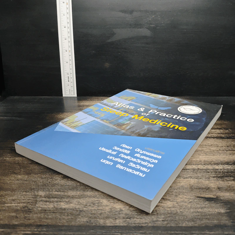 Atlas & Practice of Sleep Medicine - กัลยา ปัญจพรผล รูปที่ 4
