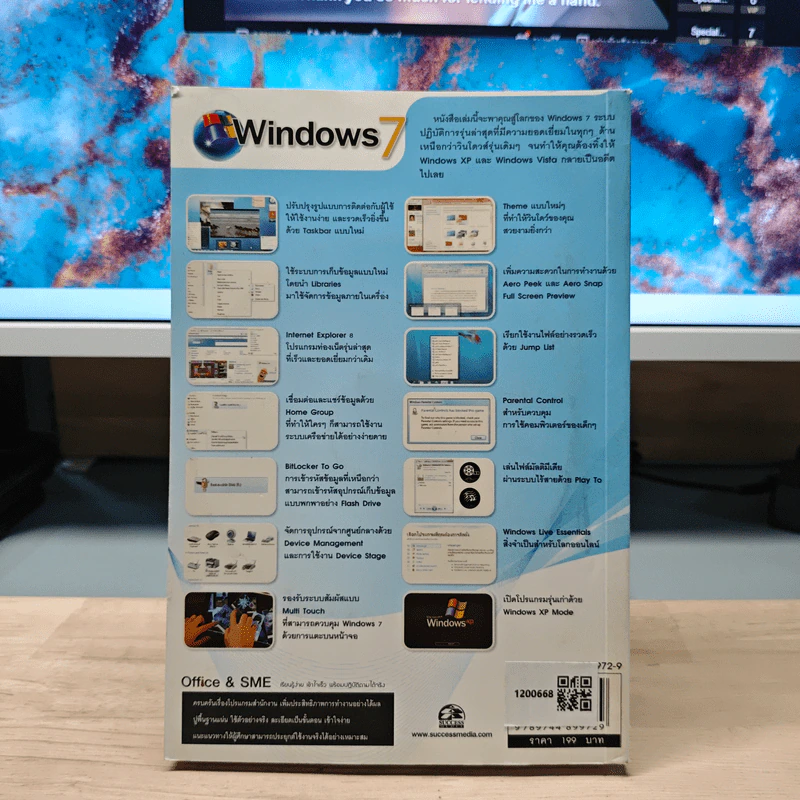 Windows 7 รูปที่ 5