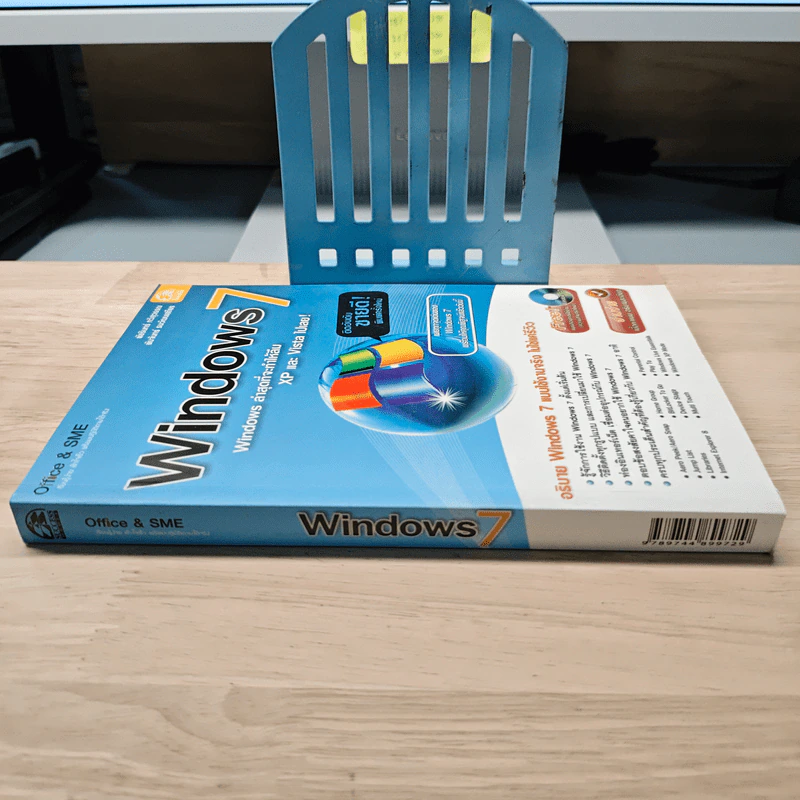 Windows 7 รูปที่ 2