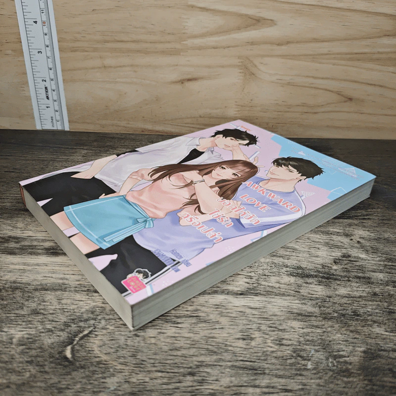AWKWARD LOVE บอกให้ชัดใช่รักหรือเปล่า - Hameii รูปที่ 3
