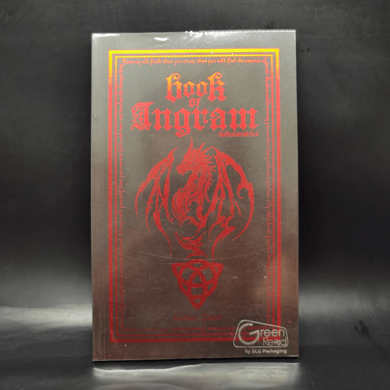 Book of Ingram บันทึกมังกรพิทักษ์ - Finch รูปที่ 1
