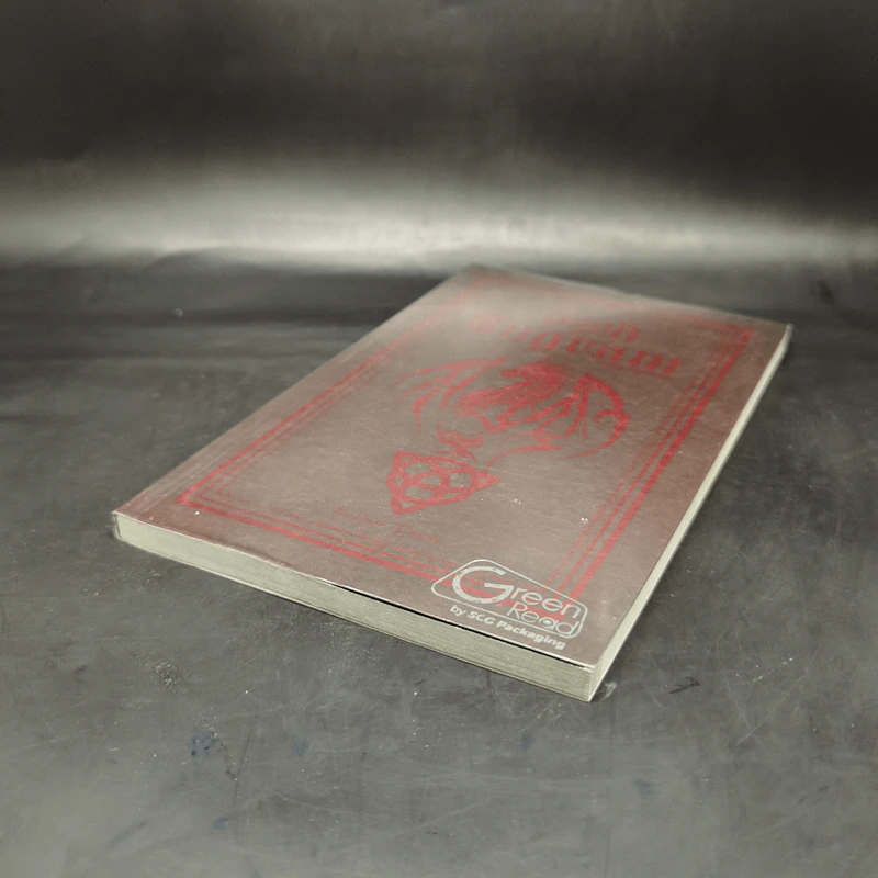 Book of Ingram บันทึกมังกรพิทักษ์ - Finch รูปที่ 7