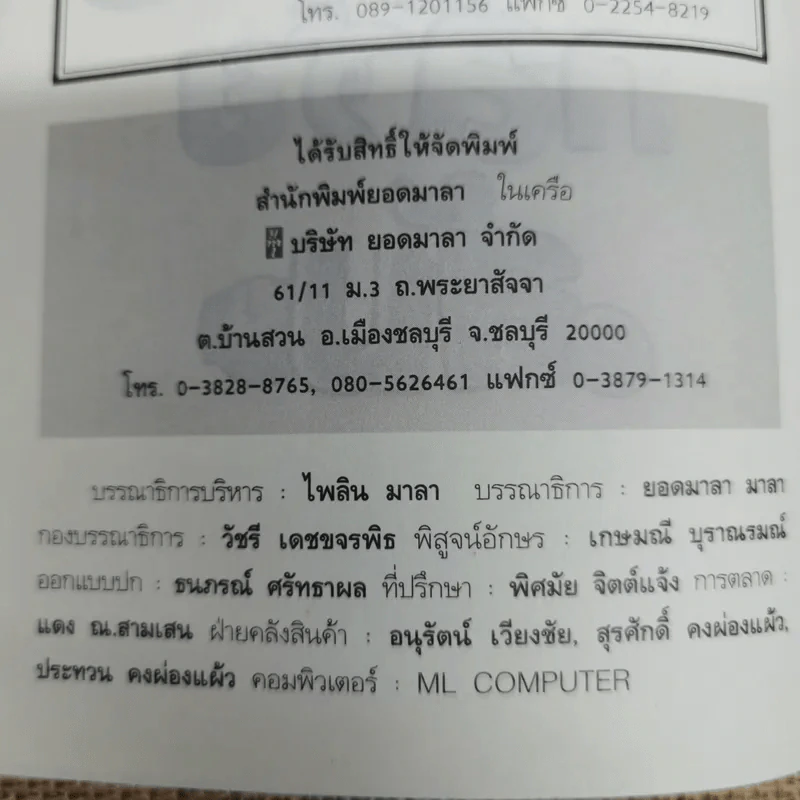 กิน ขยับ กระชับสัดส่วน แอปเปิ้ล มะละกอ กล้วย ส้ม คุณค่า & จังหวะลดอ้วน รูปที่ 6
