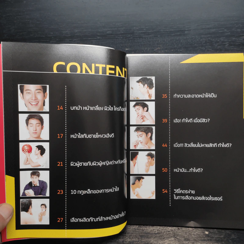 Men Skincare คู่มือดูแลผิวสำหรับผู้ชาย - ณัฐวุฒิ สาชลสวัสดิ์วงศ์ รูปที่ 5