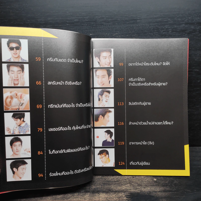 Men Skincare คู่มือดูแลผิวสำหรับผู้ชาย - ณัฐวุฒิ สาชลสวัสดิ์วงศ์ รูปที่ 6