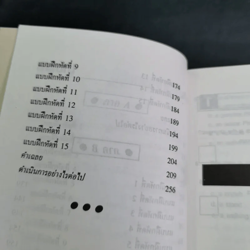 เรียนภาษาอังกฤษจากแบบฝึกหัด เล่ม 3 รูปที่ 10