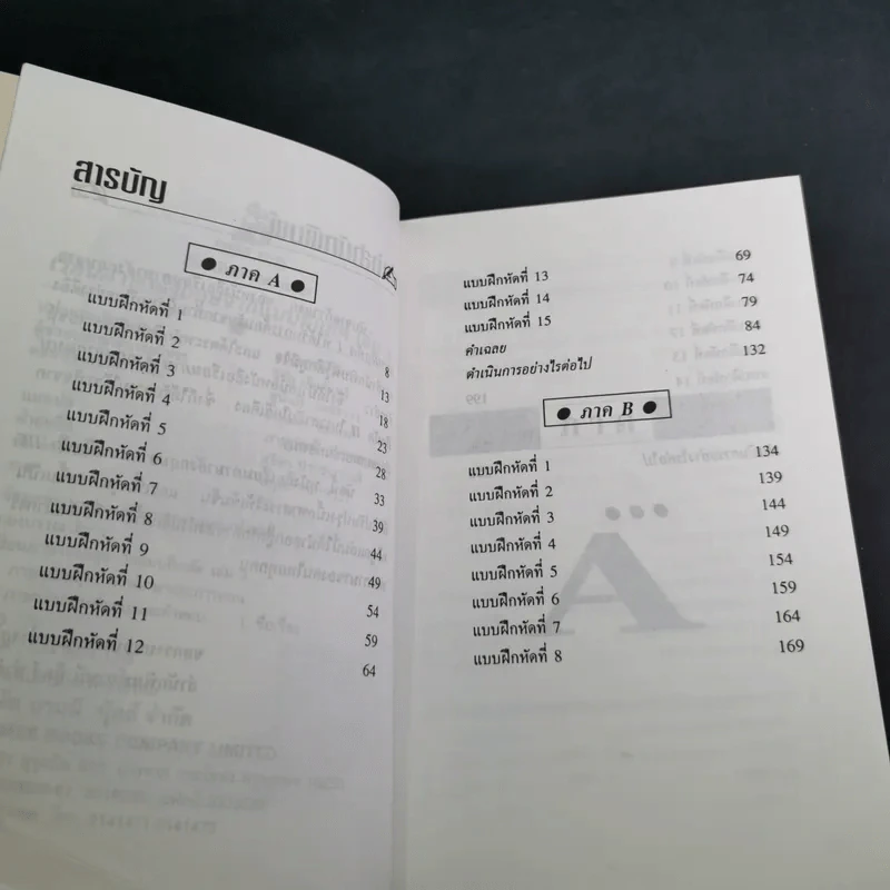 เรียนภาษาอังกฤษจากแบบฝึกหัด เล่ม 3 รูปที่ 9