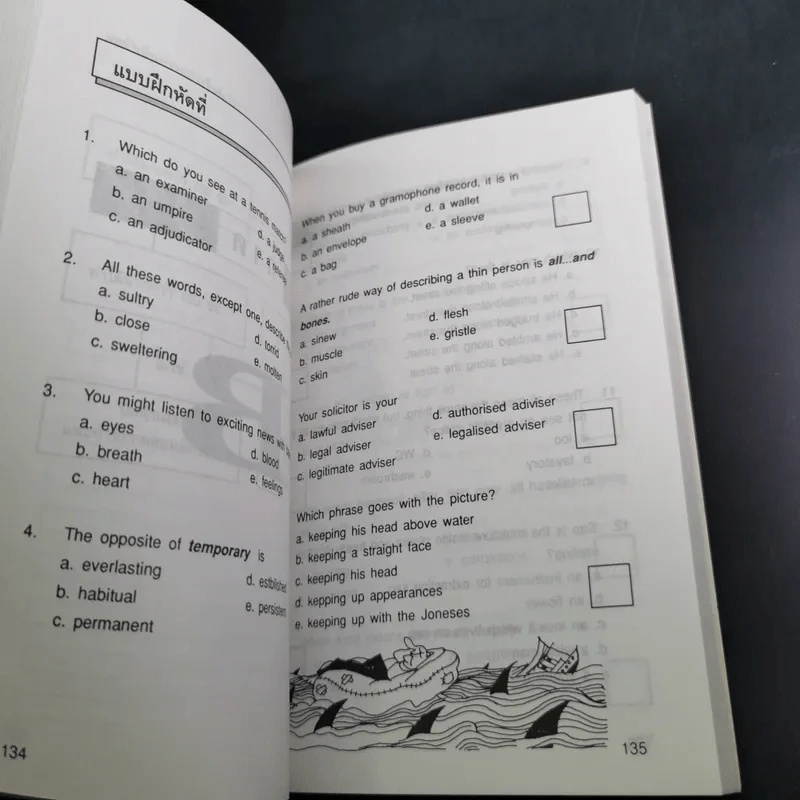 เรียนภาษาอังกฤษจากแบบฝึกหัด เล่ม 3 รูปที่ 12