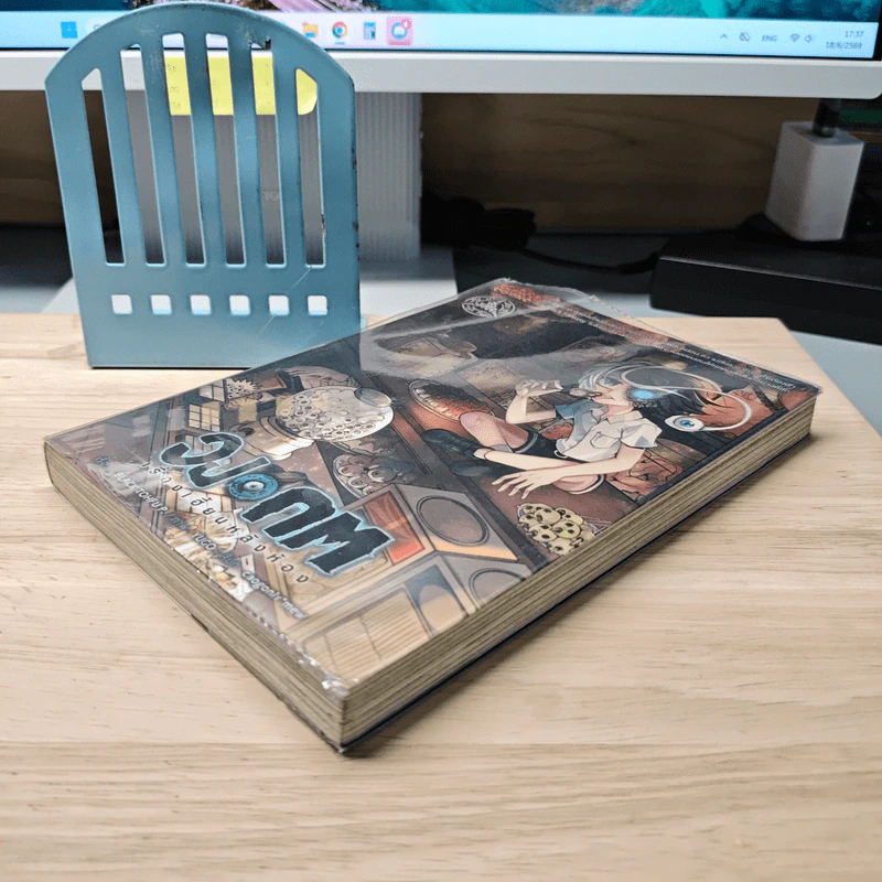 วงกต เรื่องเฮี้ยนหลังห้อง เล่ม 2 - Black Tohfu P รูปที่ 3