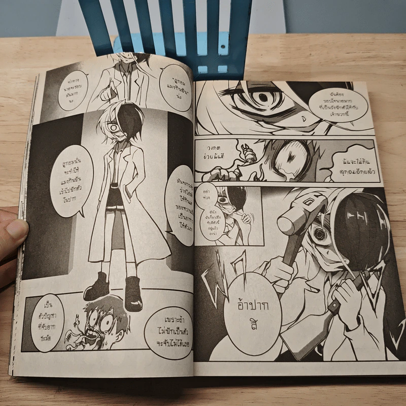 วงกต เรื่องเฮี้ยนหลังห้อง เล่ม 2 - Black Tohfu P รูปที่ 7