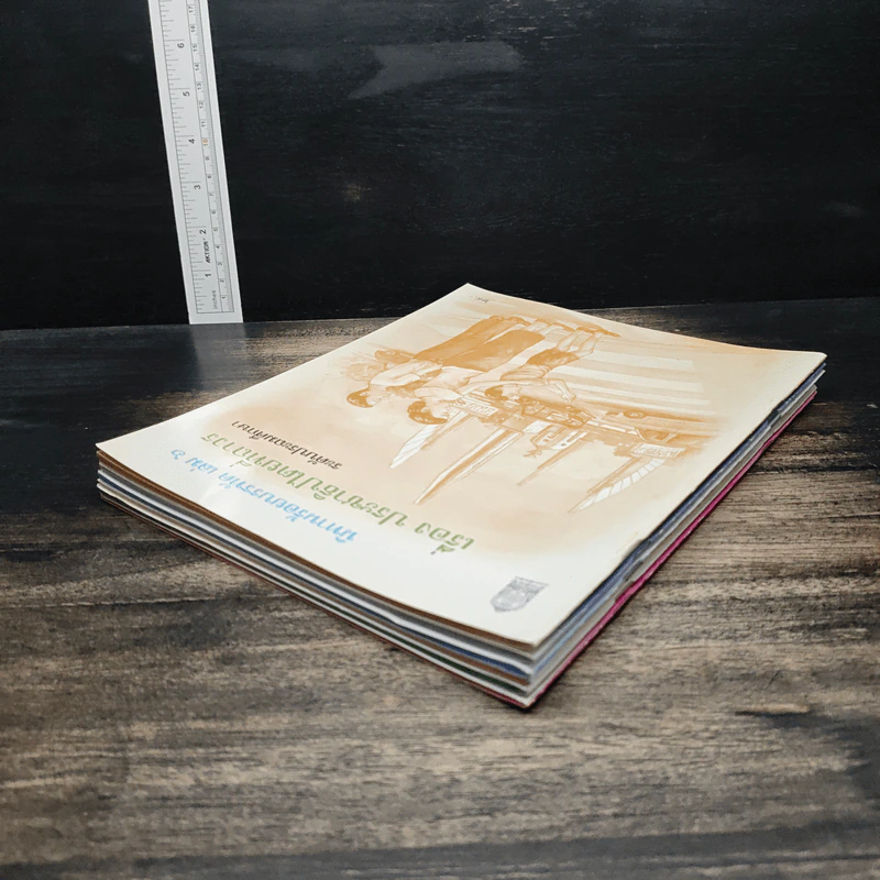 นิทานร้อยบรรทัด เล่ม 1-6 รูปที่ 4