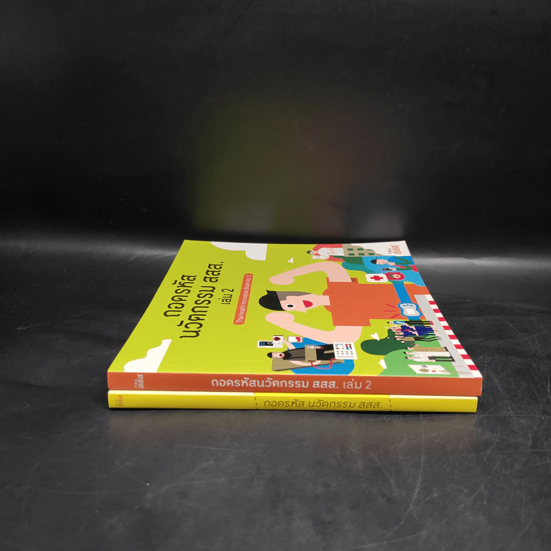 ถอดรหัสนวัตกรรม สสส. เล่ม 1-2 รูปที่ 3