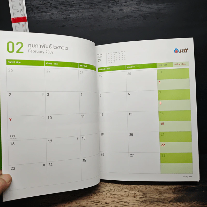 ACT Now - PTT Group รูปที่ 11