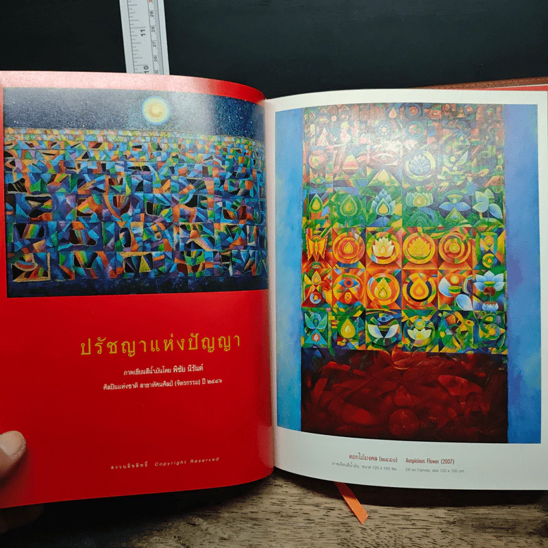 สมุดบันทึก AIA รูปที่ 7