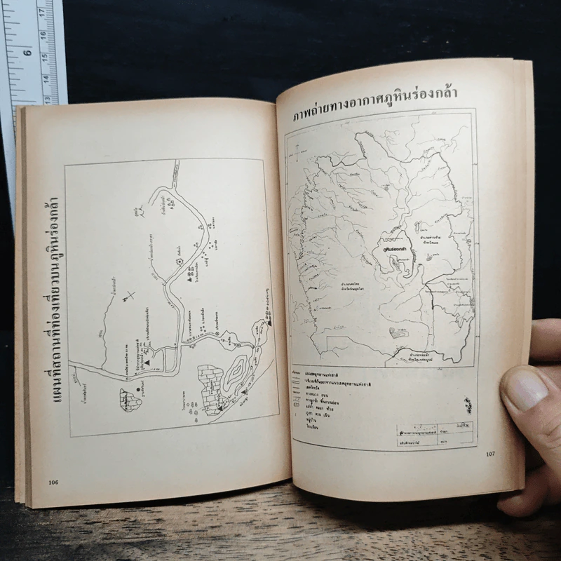 ท่องโลก ฉบับแนะนำ ภูหินร่องกล้า รูปที่ 7