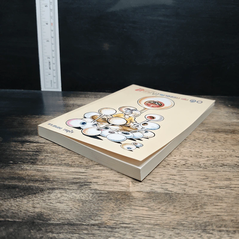 สนทนาภาษาธรรม เล่ม 10 - ดร.สนอง วรอุไร รูปที่ 4