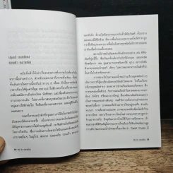 60 วัน รอบยุโรป - ศรีเรือน แก้วกังวาล รูปที่ 8
