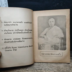 เดินไปสู่ความสุข รูปที่ 7
