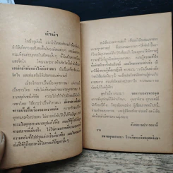 มนุสฺโส สิ - พุทธทาสภิกขุ รูปที่ 8