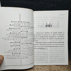 จี้กงโปรดสัตว์ รูปที่ 6