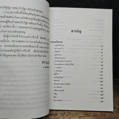 วาทะทะไลลามะ - ส.ศวิรักษ์ รูปที่ 7