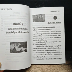 คู่มีอลูกผู้หญิง วิธีคัดเลือกผู้ชายและสมรักกับชายหนุ่มตรงสเป๊ก รูปที่ 9
