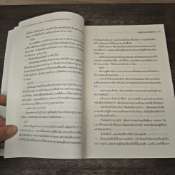 นักรบแห่งมังกร ภาค 3 สาปสุดท้ายแห่งโชคชะตา - มือสังหารแห่งรัตติกาล รูปที่ 7