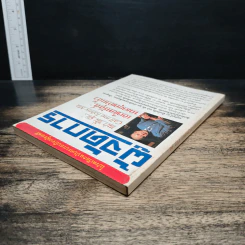 ผู้จัดการ ปีที่ 1 ฉบับที่ 12 ส.ค.2527 รูปที่ 6