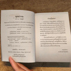 พุทธวจน - ภพภูมิ รูปที่ 6