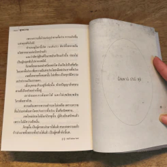 พุทธวจน - ภพภูมิ รูปที่ 14