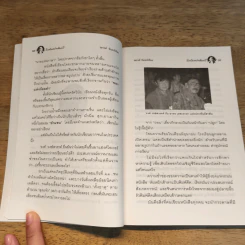 โบยบินอย่างอินทรี - ณรงค์ จันทร์เรือง รูปที่ 7
