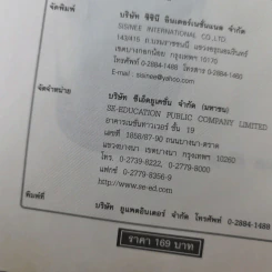 อาหาร ต้านได้สารพัดโรค ดูดีได้ทุกสภาวะ - พรพิมล ศิริกุล รูปที่ 10