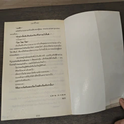 ดิโอเมน The Omen อันดราคาซัคค์ - K.T.youcharoen รูปที่ 8