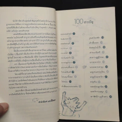 100 นิทานอีสป รูปที่ 6