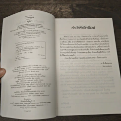 รักของนางร้าย - ปัณณ์พิมพ์ รูปที่ 6