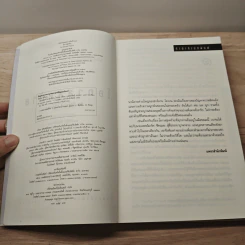โอกาสสุดท้าย - ฮาร์ลาน โคเบน รูปที่ 6
