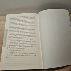 โอกาสสุดท้าย - ฮาร์ลาน โคเบน รูปที่ 8