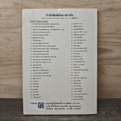 ทำนายฝันและตัวเลขเสี่ยงโชค - มหาโชค รูปที่ 5