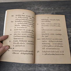 ทำนายฝันและตัวเลขเสี่ยงโชค - มหาโชค รูปที่ 7