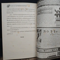 Double Extra ผูกขาดรักอันตราย ร้ายเกินห้ามใจ - เซอาว่า, Magician's Doll รูปที่ 9