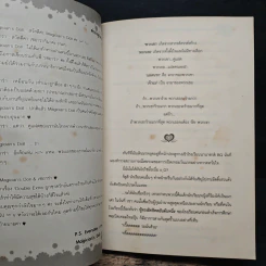 Double Extra ผูกขาดรักอันตราย ร้ายเกินห้ามใจ - เซอาว่า, Magician's Doll รูปที่ 7