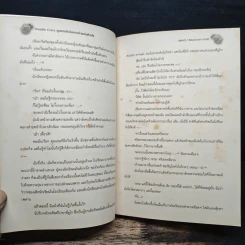Double Extra ผูกขาดรักอันตราย ร้ายเกินห้ามใจ - เซอาว่า, Magician's Doll รูปที่ 8