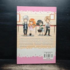 Double Extra ผูกขาดรักอันตราย ร้ายเกินห้ามใจ - เซอาว่า, Magician's Doll รูปที่ 2