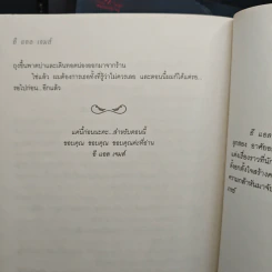 Fifty Shades of Grey ฟิฟตี้ เชดส์ 3 เล่มจบ รูปที่ 9